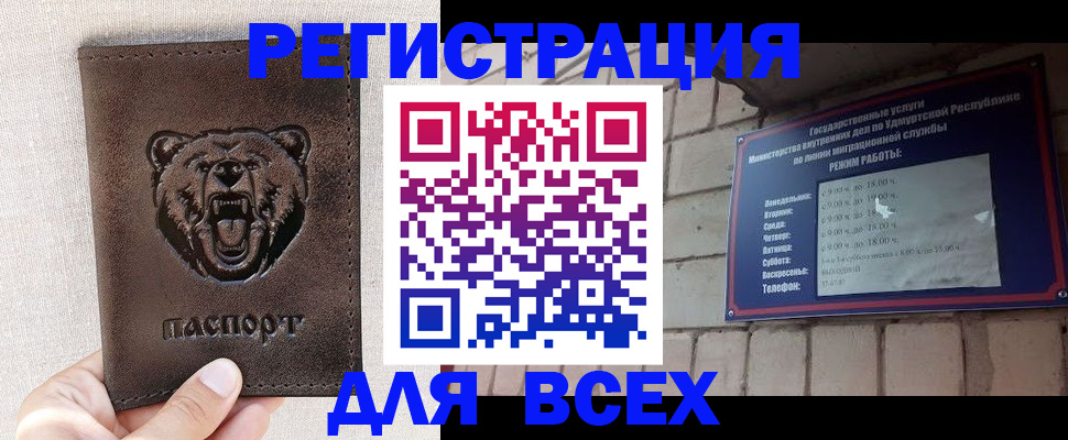 временная регистрация надежно в Малой Вишере