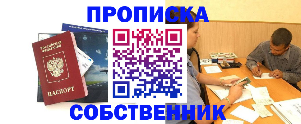 прописка для школы в Малой Вишере
